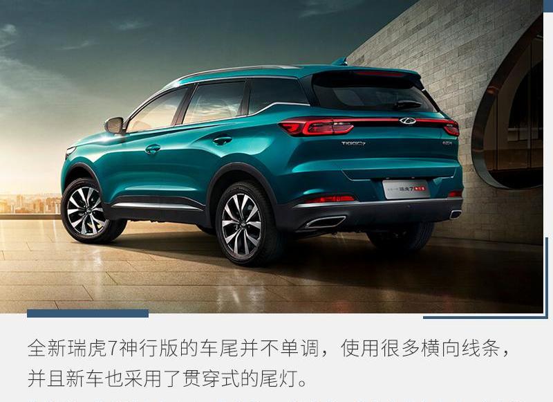 瑞虎7,奇瑞,哈弗,哈弗H6,瑞虎8