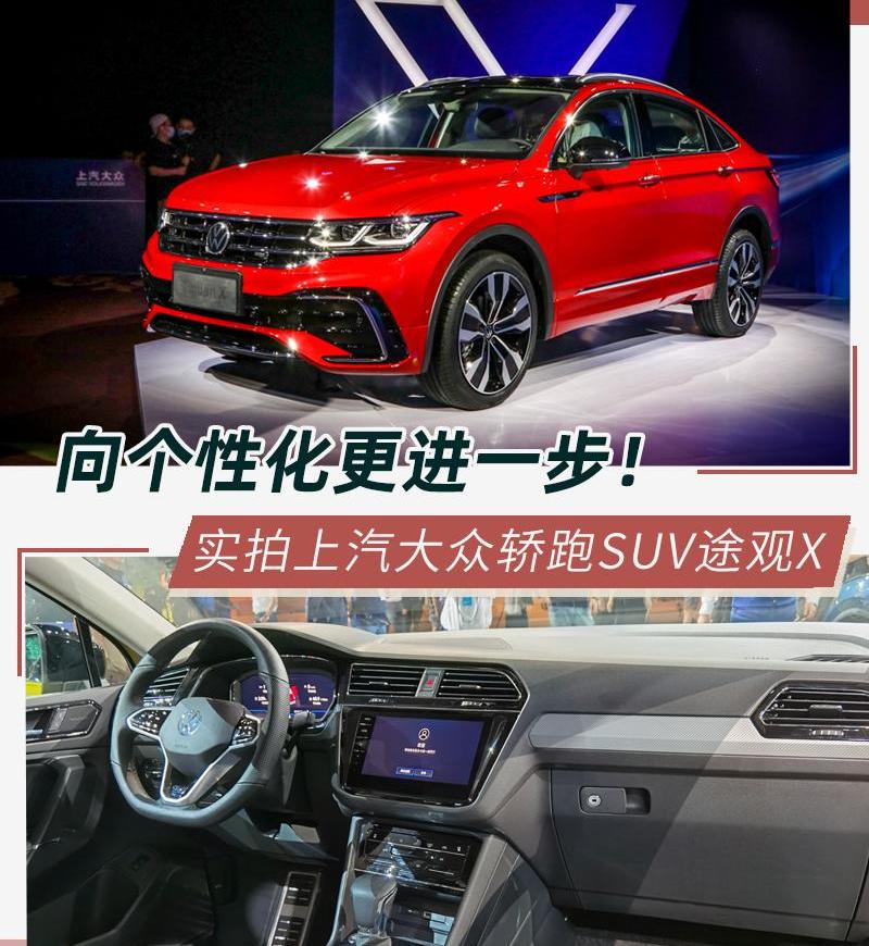 途观L,大众,奥迪,奥迪Q3,奥迪Q3 Sportback