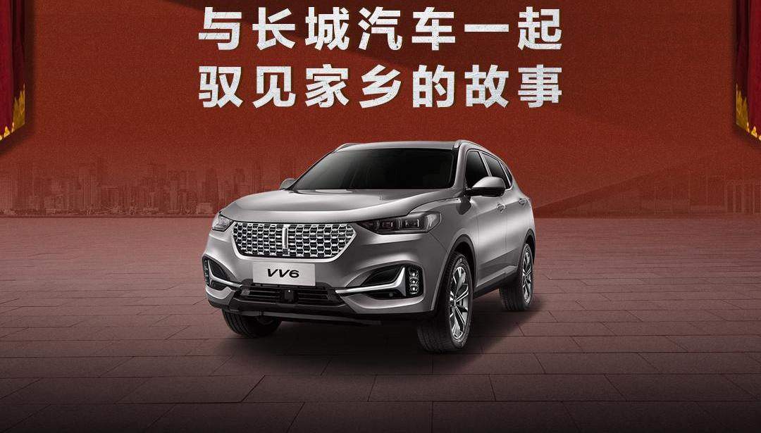 长城,哈弗,哈弗H6,风骏7,炮