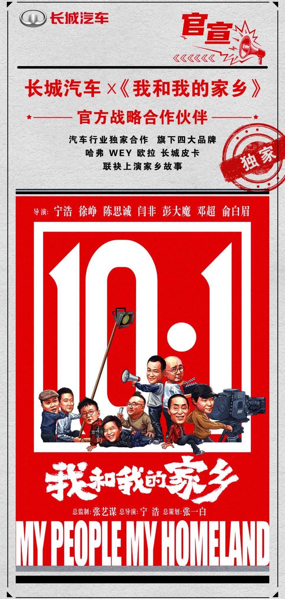 长城,哈弗,哈弗H6,风骏7,炮