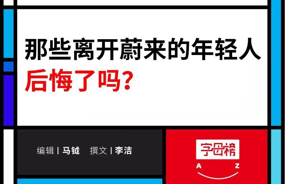 蔚来,发现,特斯拉
