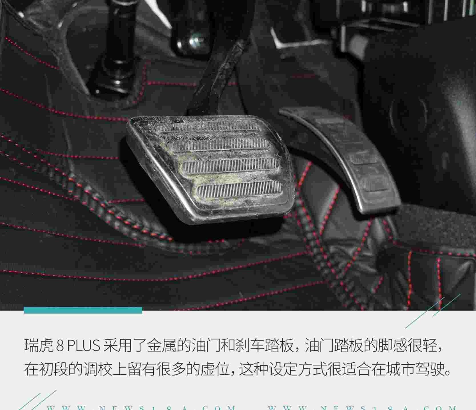 瑞虎8,瑞虎8 PLUS,奇瑞,北京
