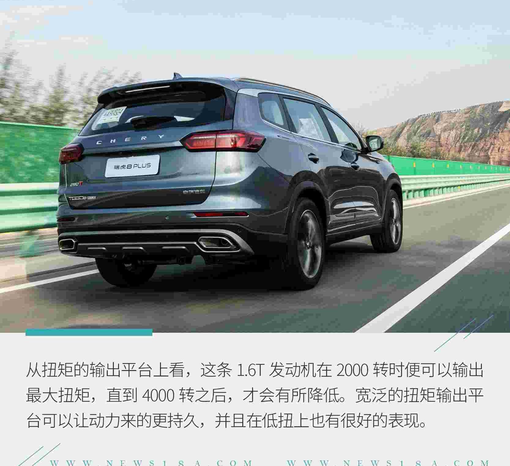 瑞虎8,瑞虎8 PLUS,奇瑞,北京