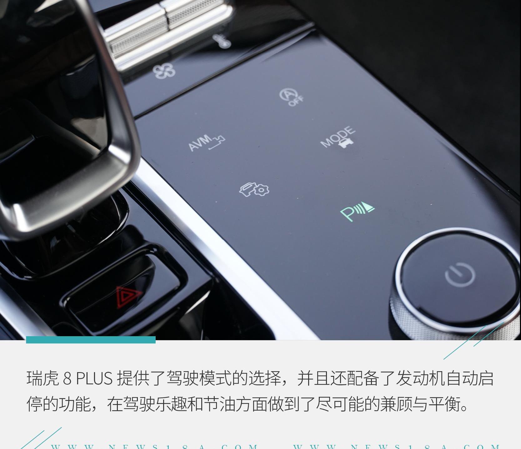 瑞虎8,瑞虎8 PLUS,奇瑞,北京