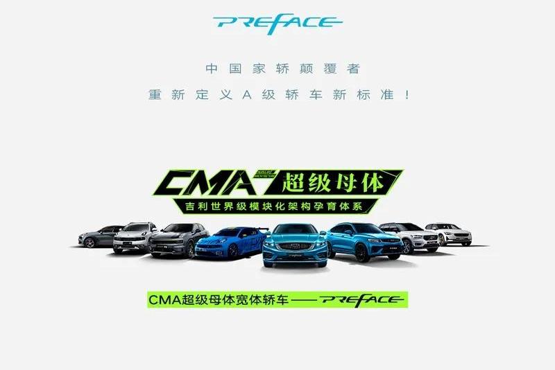 思域,沃尔沃,博瑞,长安,领克