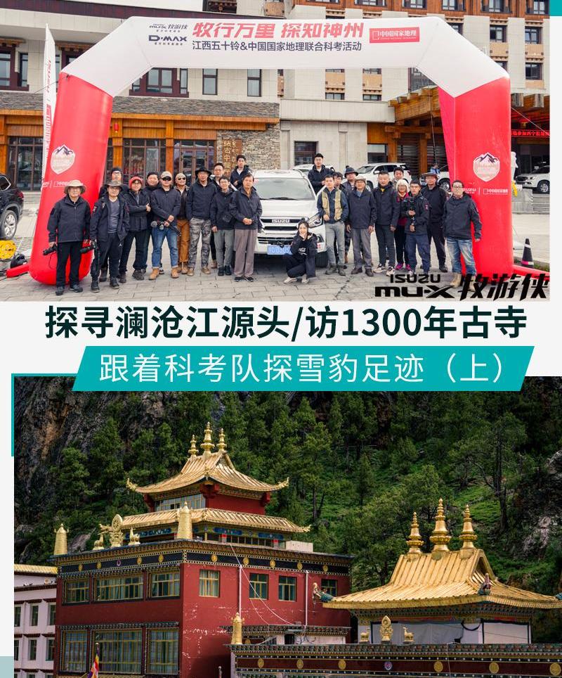 神州,五十铃