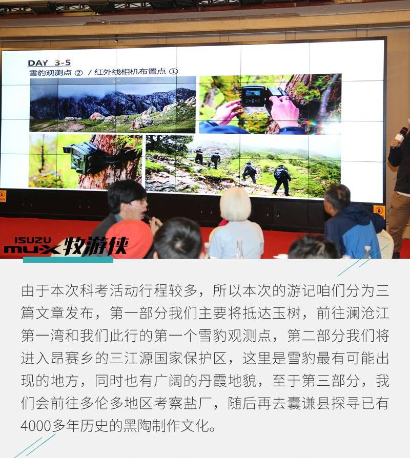 神州,五十铃