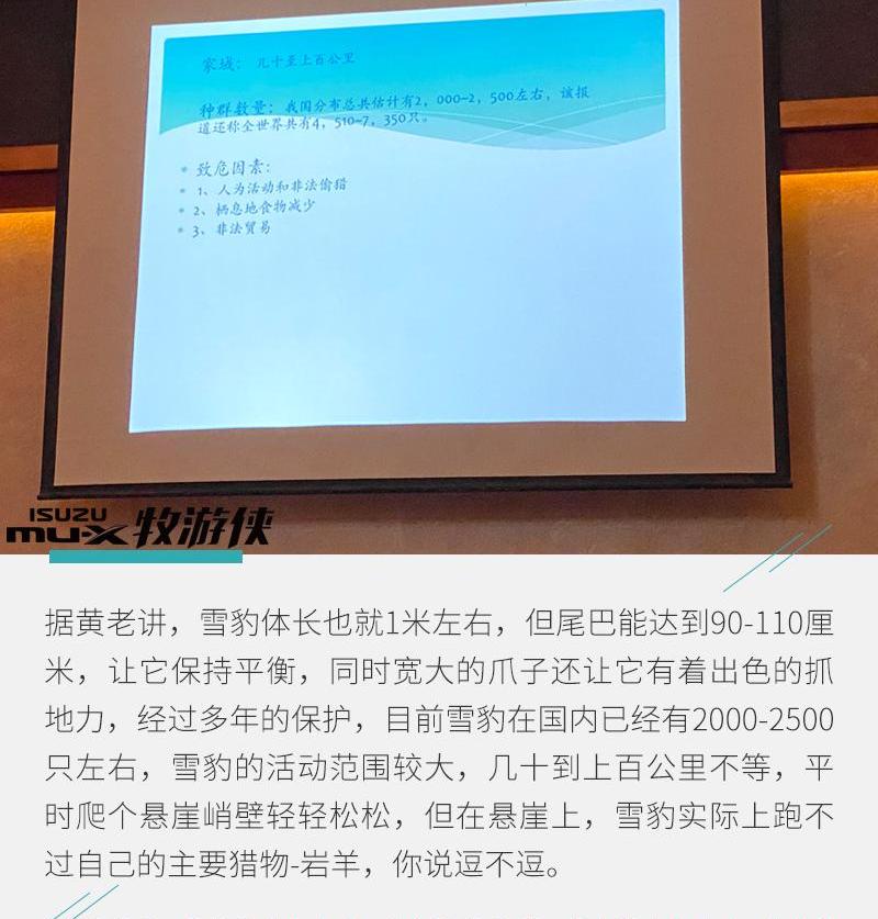神州,五十铃
