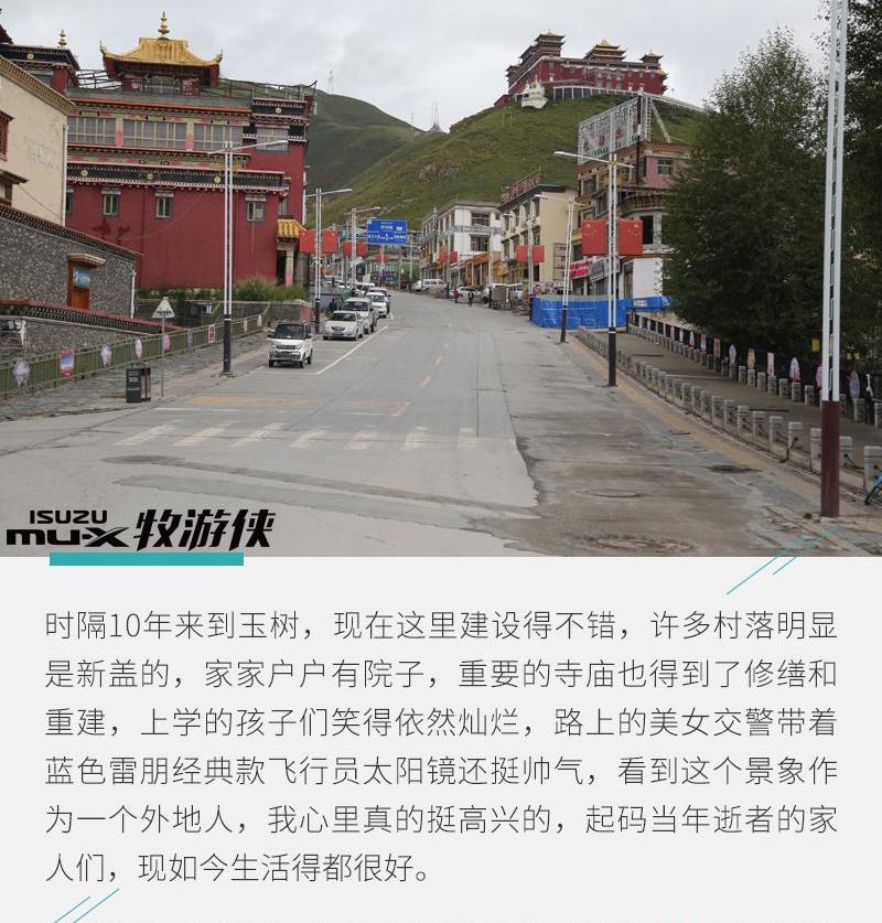 神州,五十铃