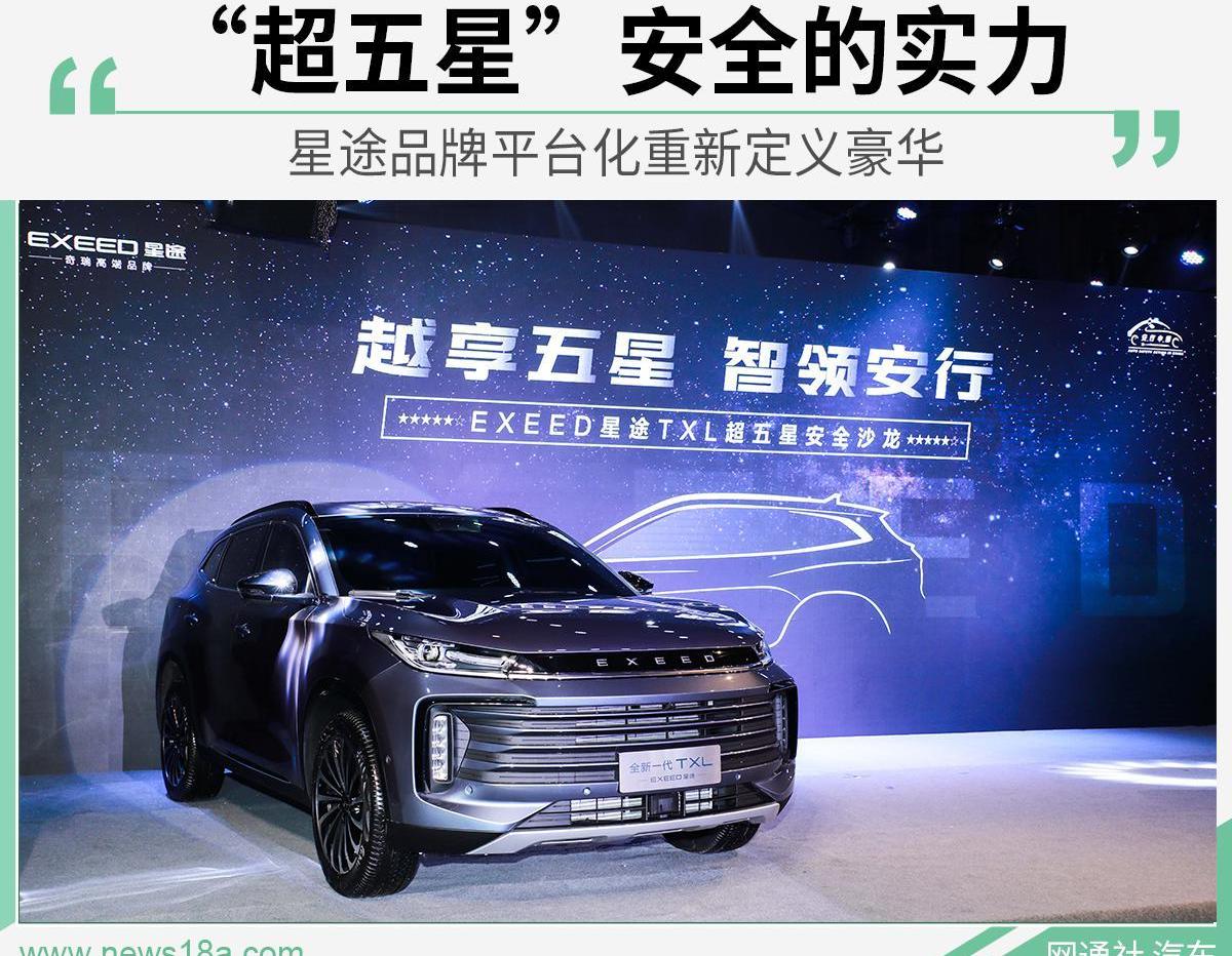 星途,奇瑞,星途TX,奥迪,奥迪Q5L