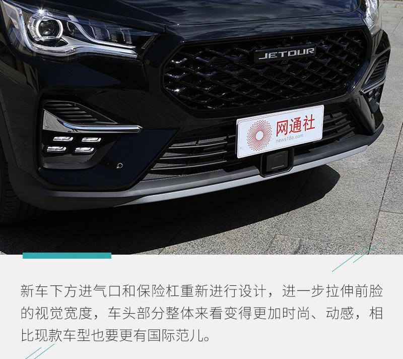 捷途,捷途X90,北京,理念