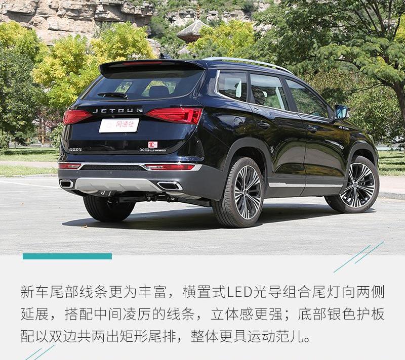 捷途,捷途X90,北京,理念