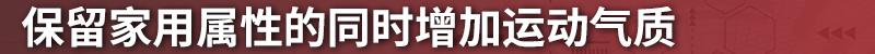思域,本田,东风,发现,炮