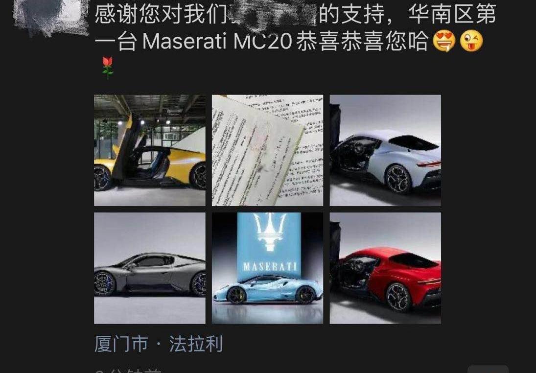 玛莎拉蒂,玛莎拉蒂MC20