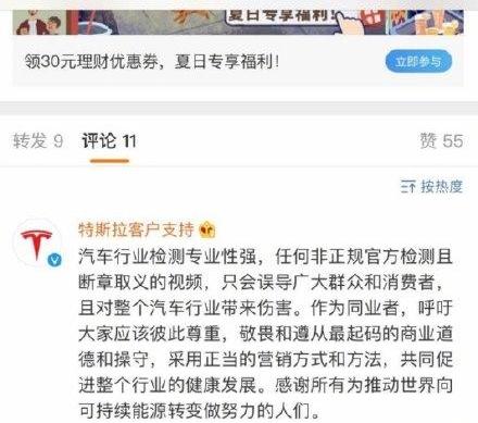 特斯拉,Model 3,Model X,奥迪,奥迪Q7