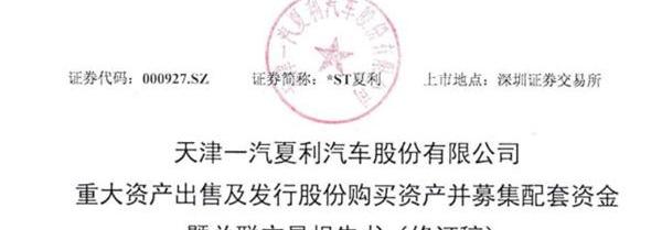 一汽