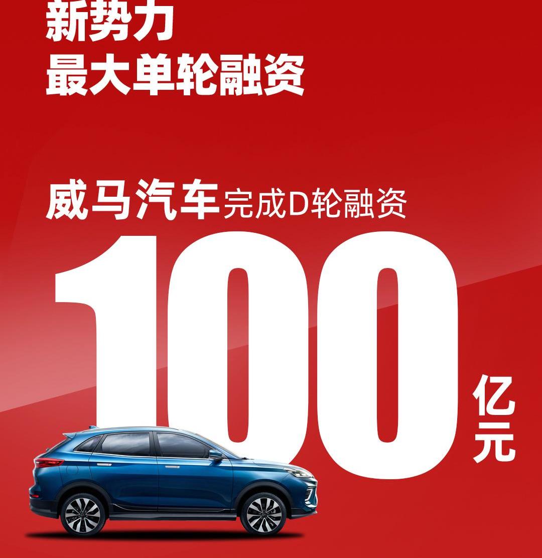 威马汽车,理念