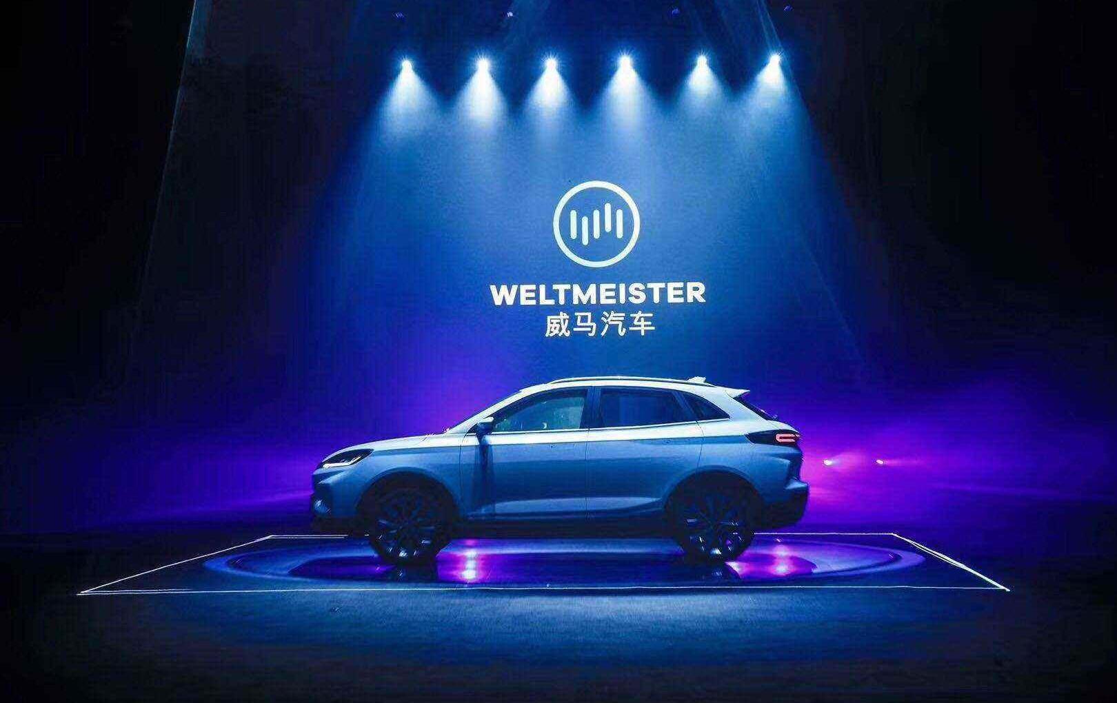 威马汽车,理念