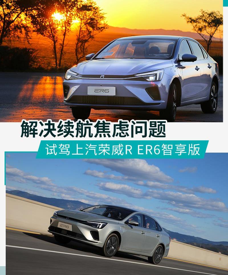 荣威,北京,特斯拉