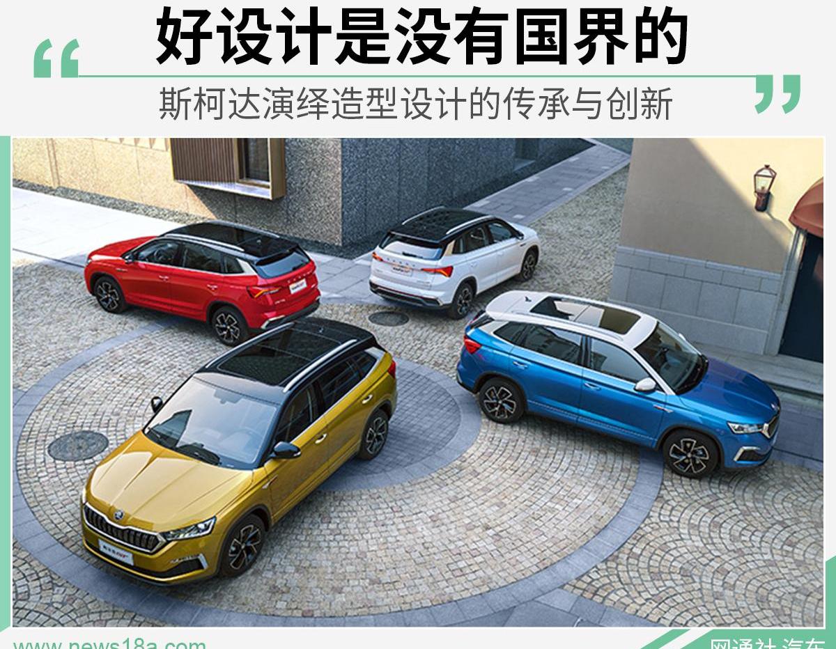 斯柯达,柯米克,柯迪亚克,柯迪亚克GT,大众