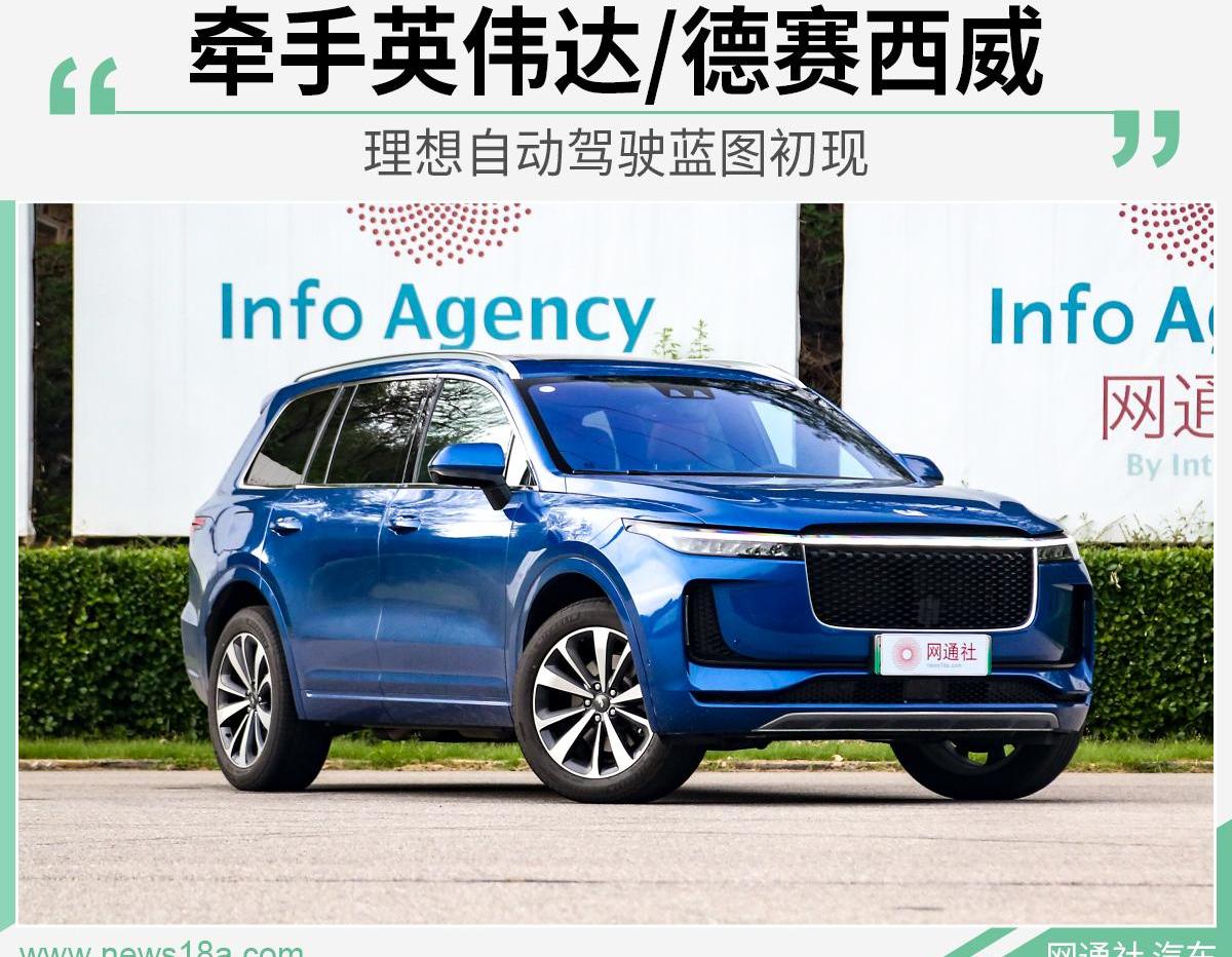 理想汽车,北京,大运,理想ONE