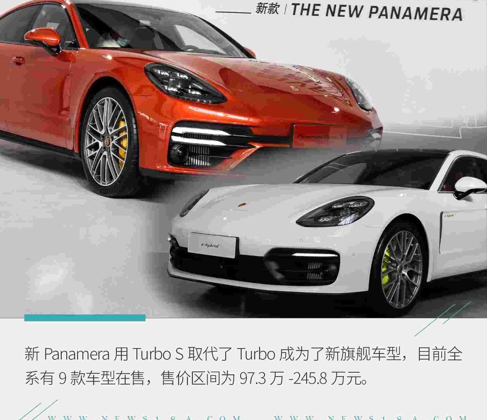保时捷,Panamera