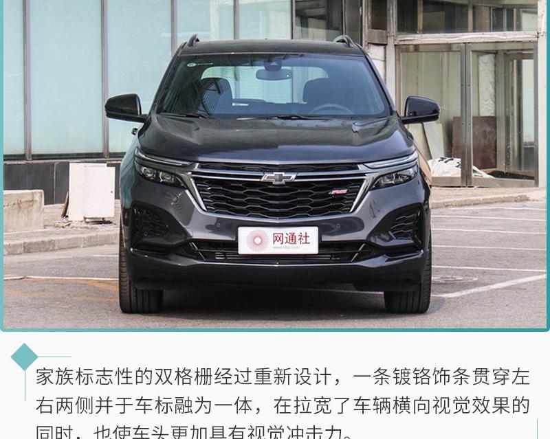 探界者,雪佛兰