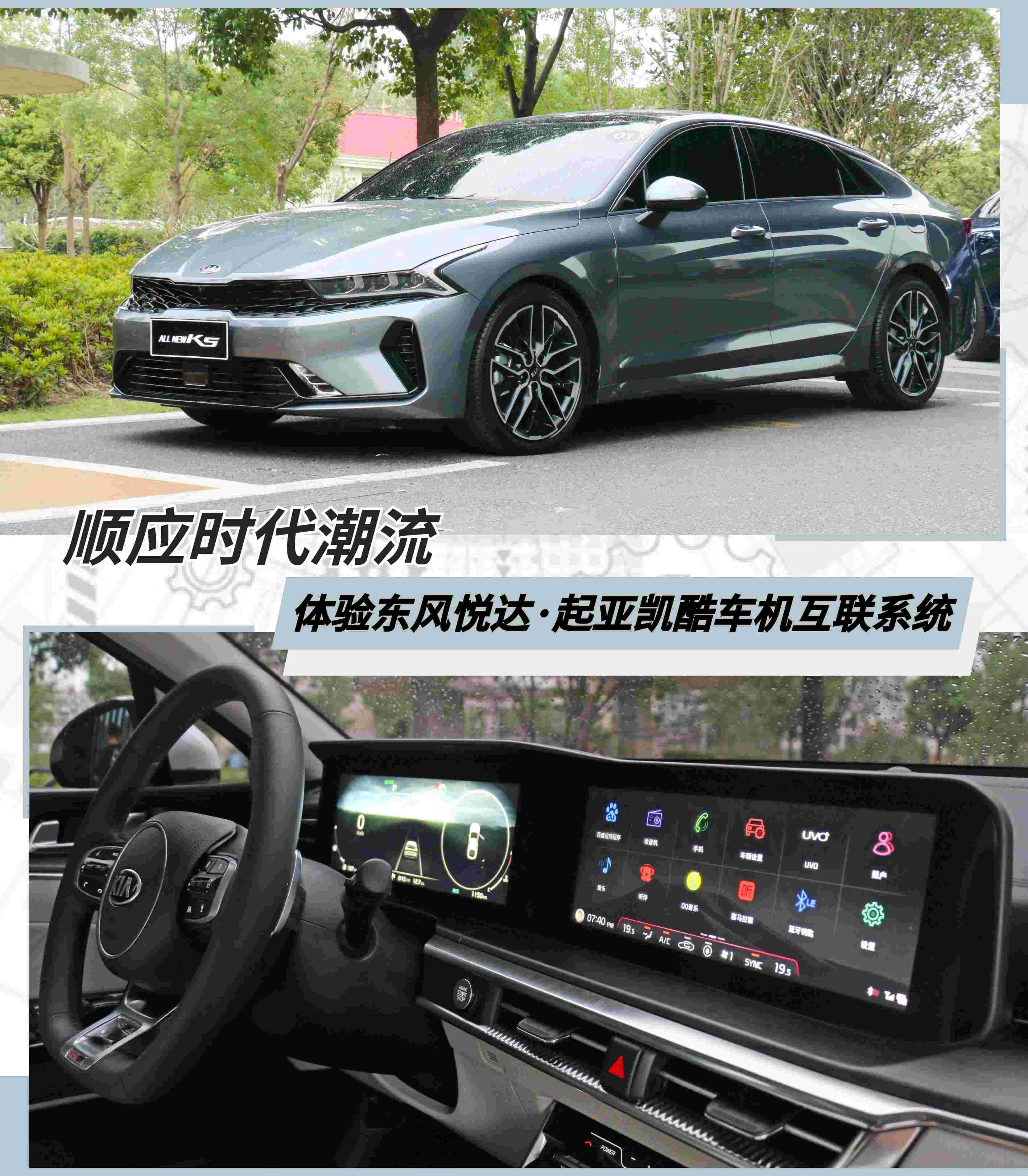 东风,起亚