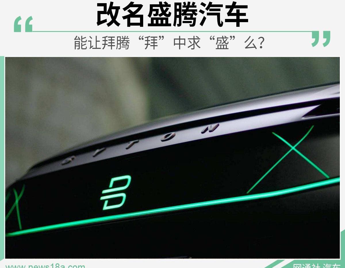 一汽,Model X,现代