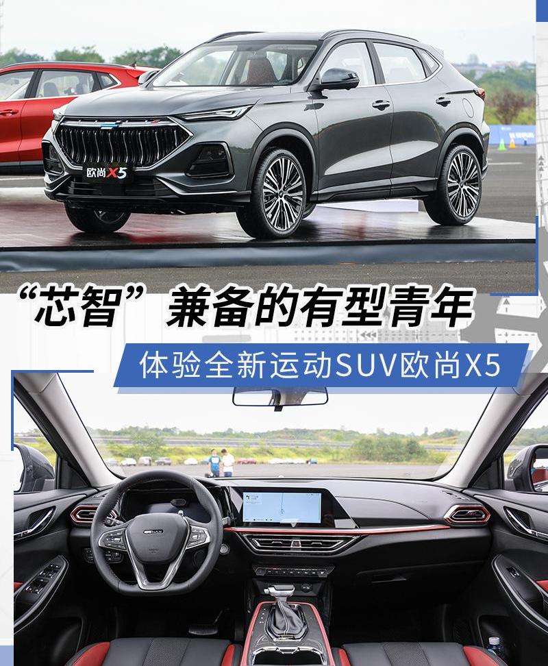长安,长安欧尚,理念,鲸