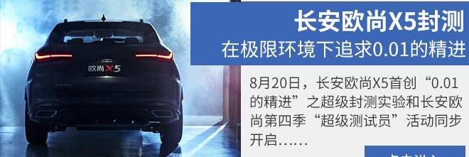 长安,长安欧尚,理念,鲸