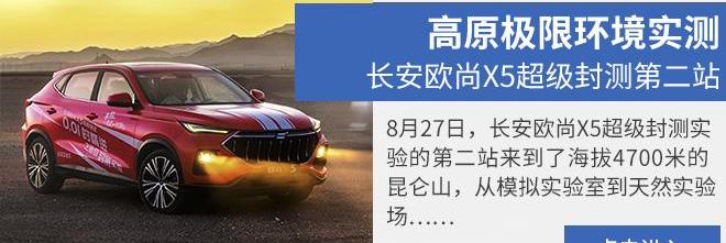 长安,长安欧尚,理念,鲸