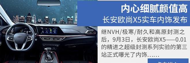 长安,长安欧尚,理念,鲸