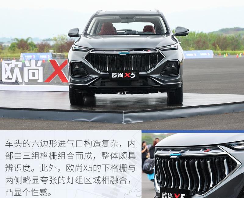 长安,长安欧尚,理念,鲸