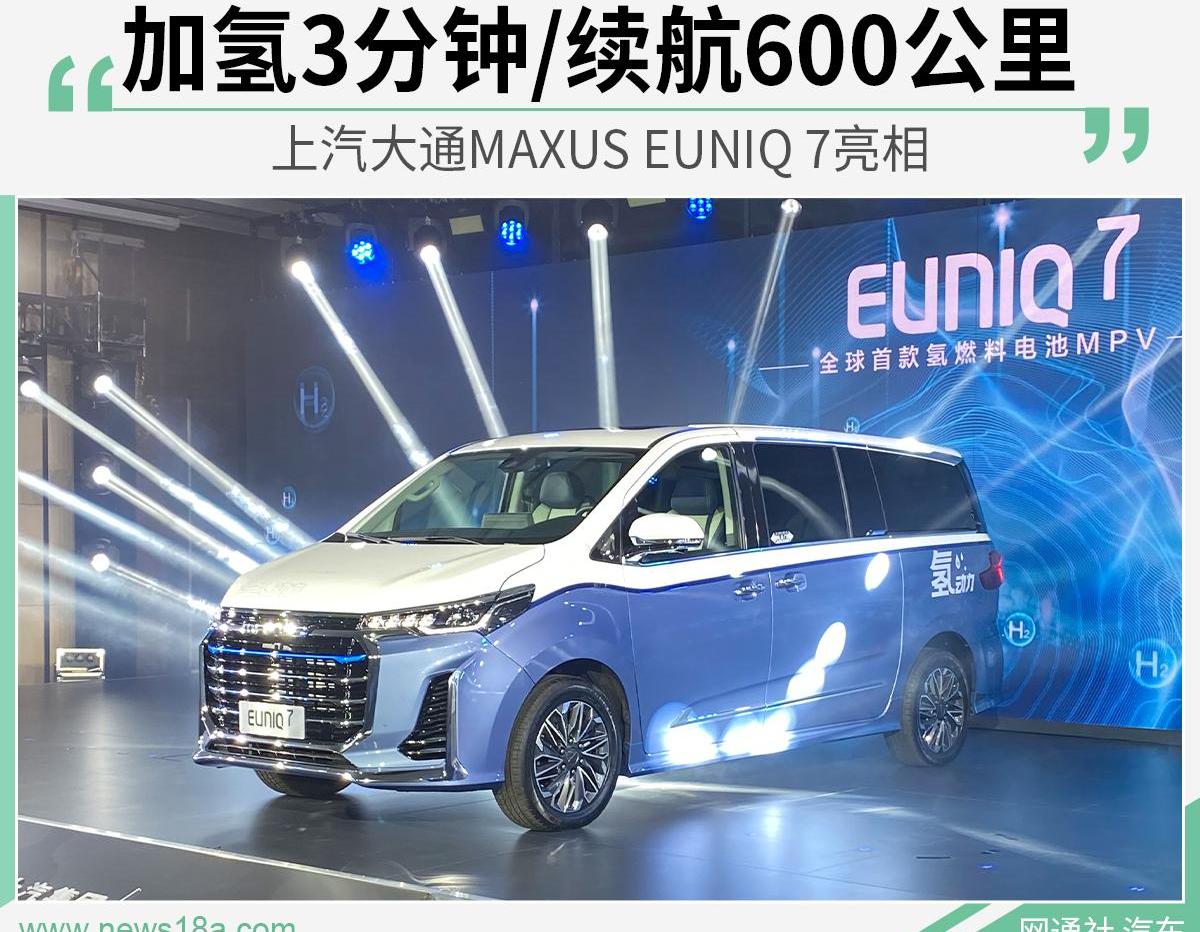上汽大通MAXUS