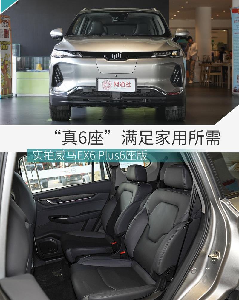 威马汽车