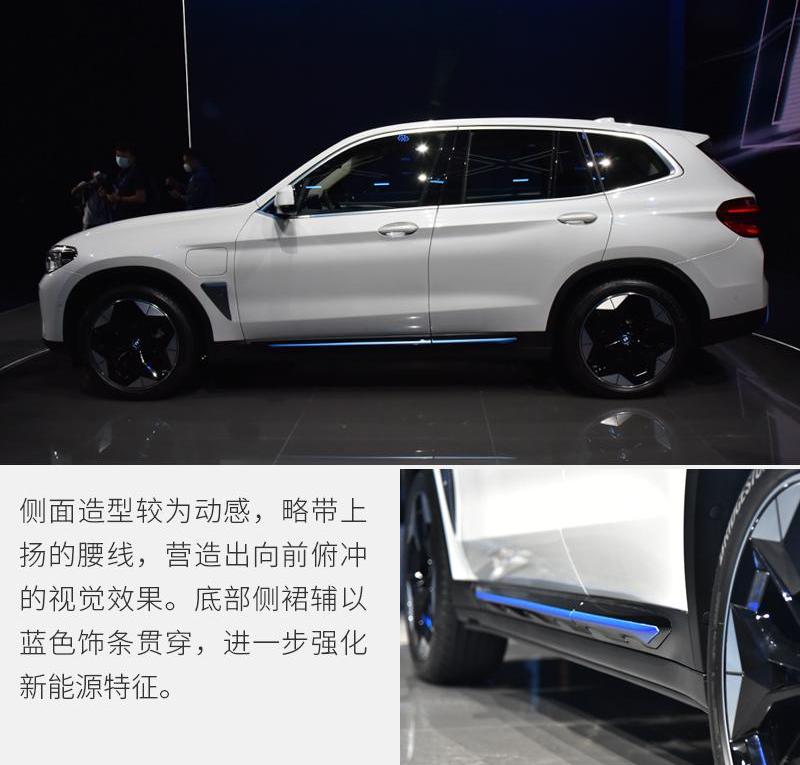 宝马,宝马iX3,远程