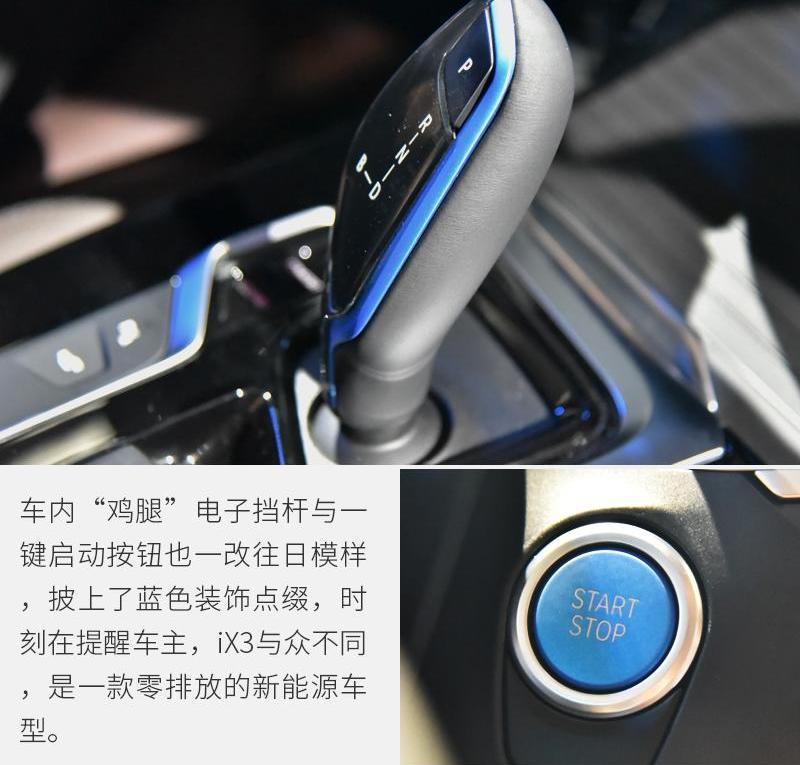 宝马,宝马iX3,远程