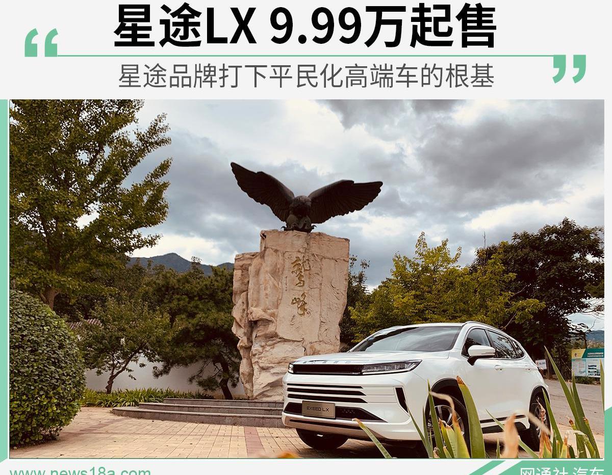 星途,奇瑞,北京,大众,捷豹