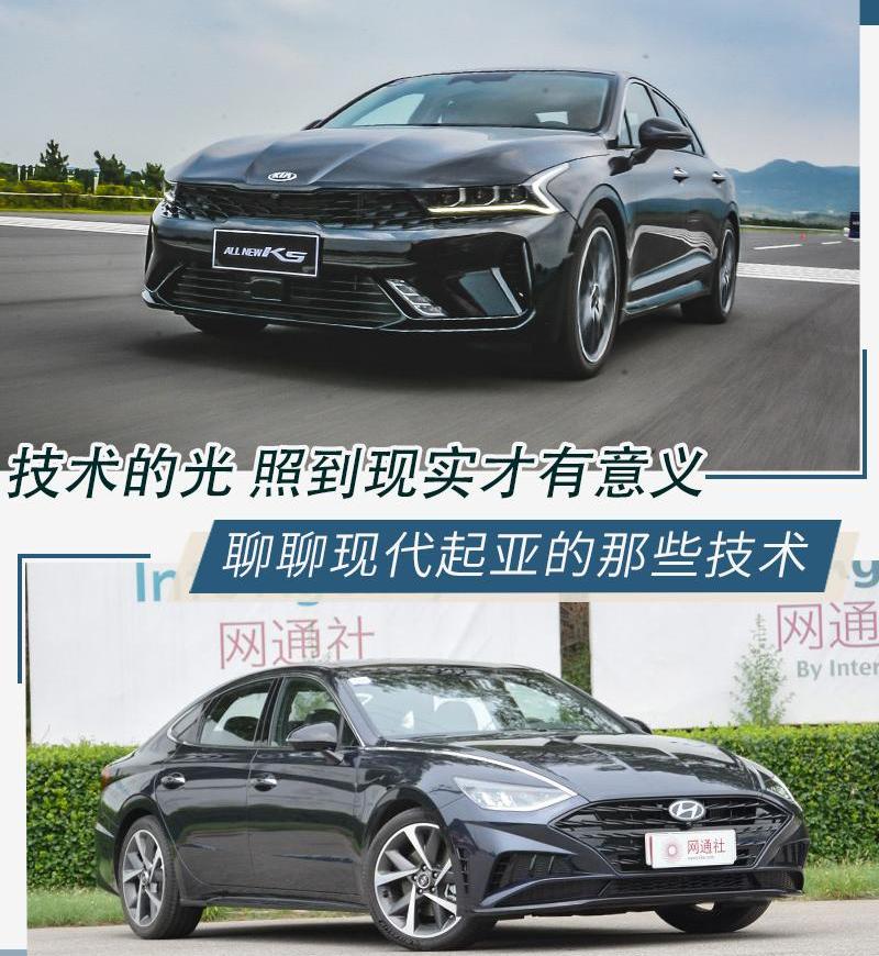 起亚,现代,索纳塔,北京,福特