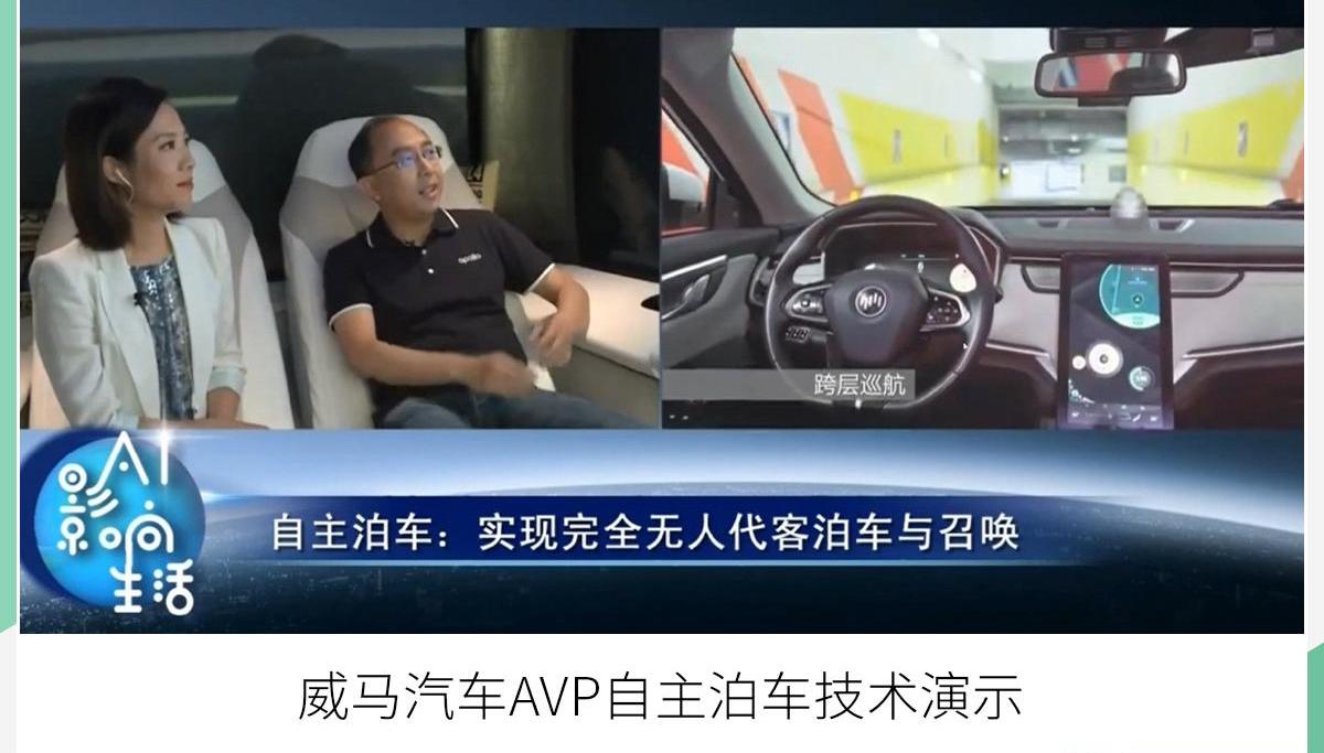 威马汽车