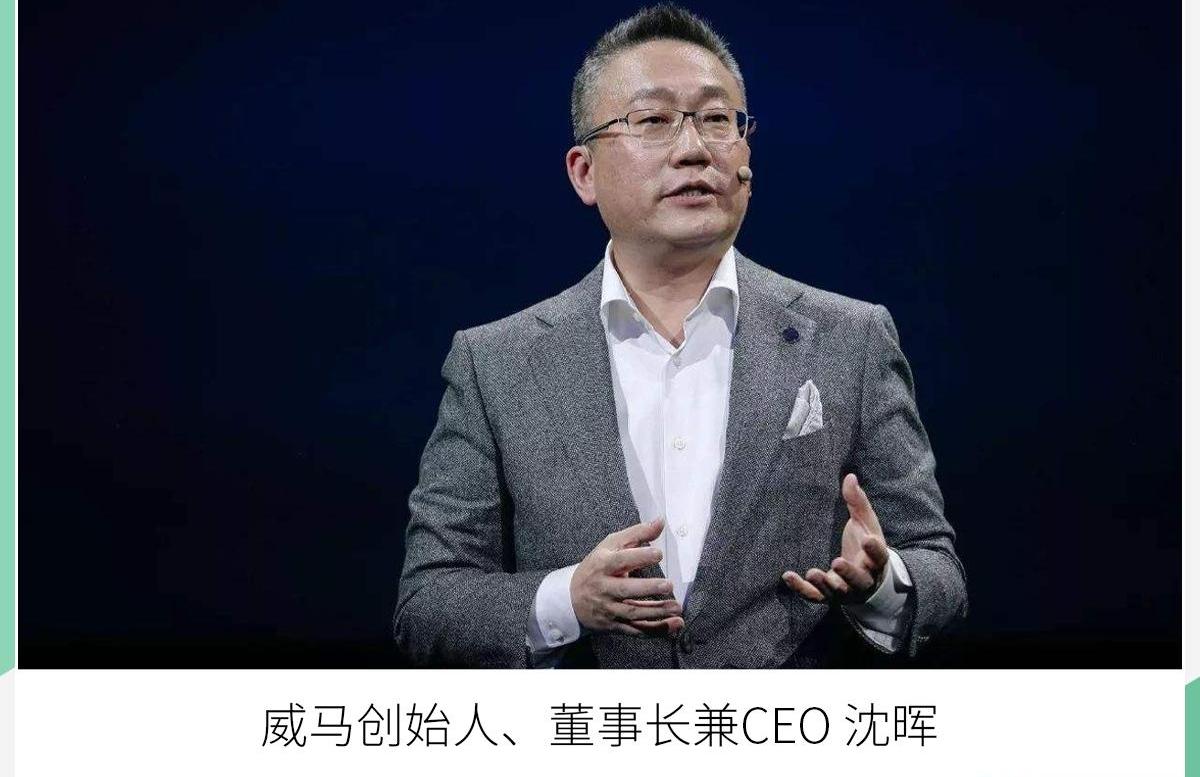 威马汽车