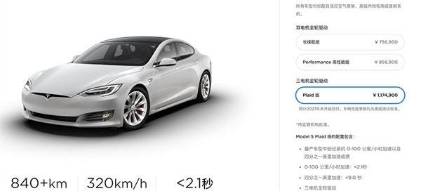 Model S,特斯拉,保时捷,Taycan