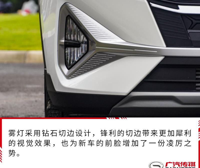 传祺GS3,广汽传祺