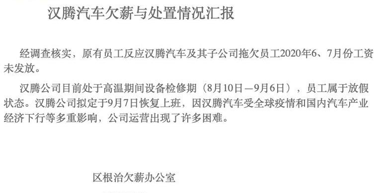 汉,爱驰,江铃,发现