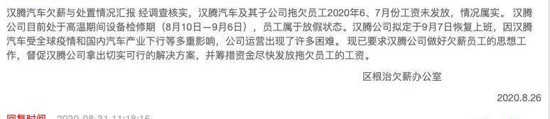 汉,爱驰,江铃,发现