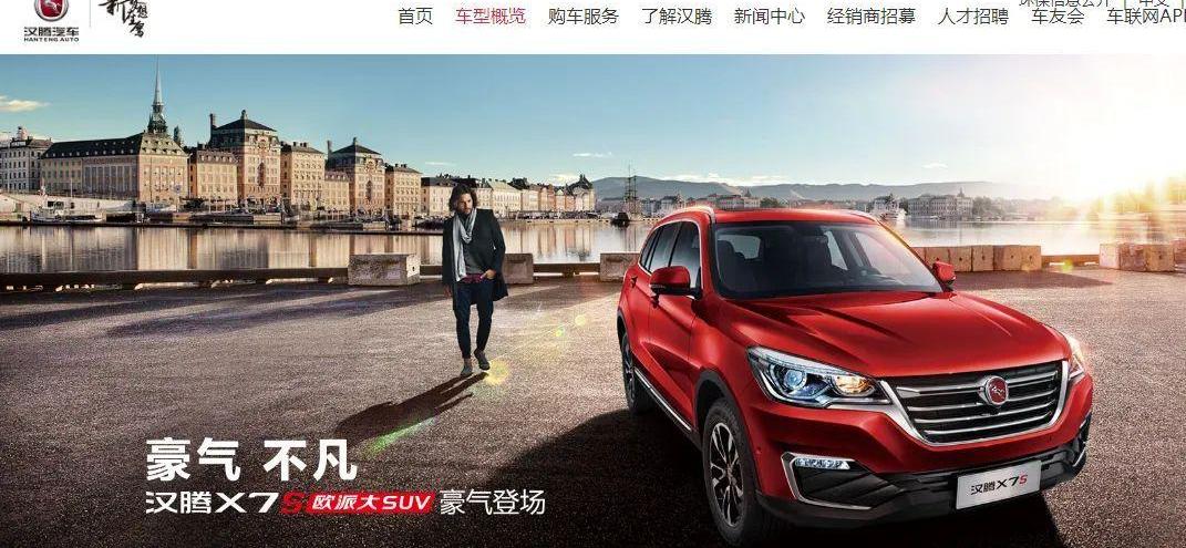 汉,爱驰,江铃,发现
