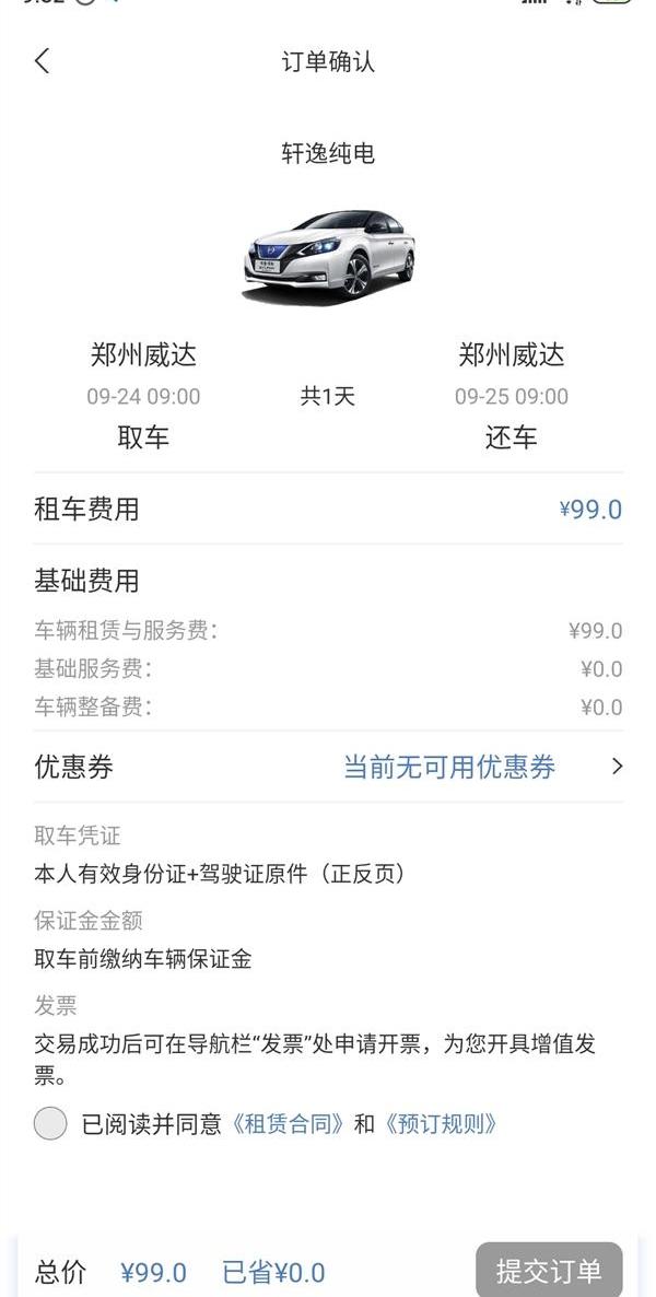 轩逸,东风,日产,大众,朗逸