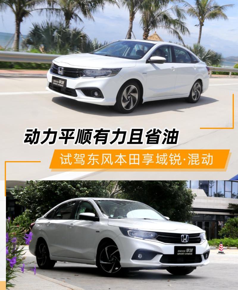 享域,本田,东风,艾力绅