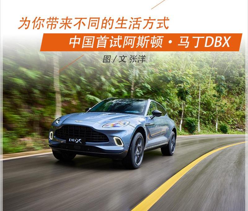 阿斯顿·马丁,阿斯顿·马丁DBX,北京,添越,世纪